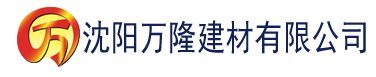 沈阳菠萝视频建材有限公司_沈阳轻质石膏厂家抹灰_沈阳石膏自流平生产厂家_沈阳砌筑砂浆厂家